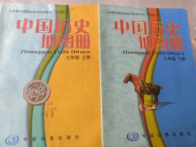 义务教育课程标准实验教科书（中图版）中国历史地图册七年级上、下册