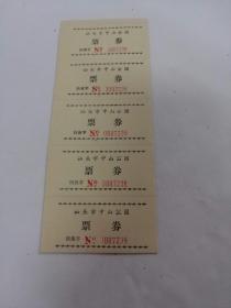 汕头市中山公园票券（5大张合售，小张25张，尺寸21X8.5，品相如图）