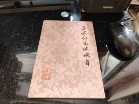 李宗仁先生晚年
