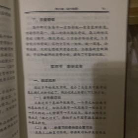 牟平区教学研究室志