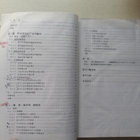 数字电子技术基础（第五版）