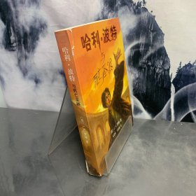 哈利·波特与死亡圣器