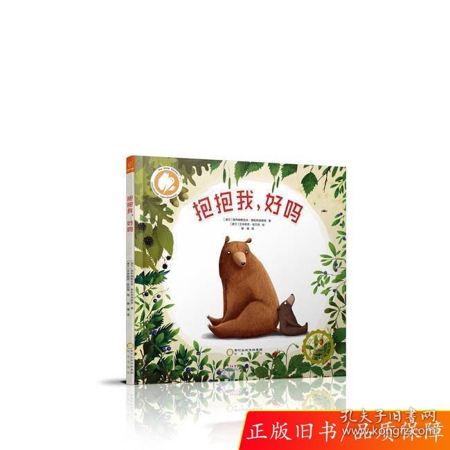 点击查看原图 抱抱我,好吗