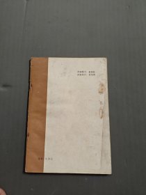 擒拿法真传秘决32开