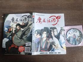 魔道祖师。古风玄幻豪华画集