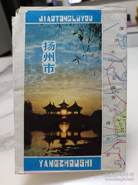 扬州地图1987年印，请买家一定要看好想好再下单，照图发货，为防止坏人调包，此图一经售出，不接受任何理由退货，因为上过当，实在不想麻烦，请多理解！