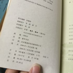 天公不语对枯棋：晚清的政局和人物