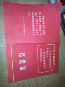 1967年结婚证