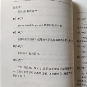 尼采著作全集（十二卷、十三卷）