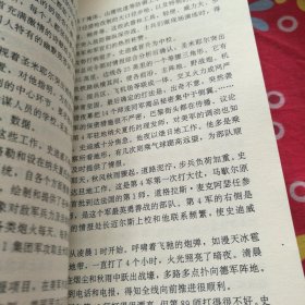 刚烈将军—史迪威