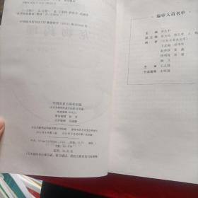 宠物药理/高等职业教育农业部“十二五”规划教材