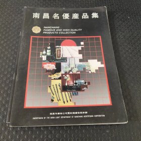 南昌名优产品集