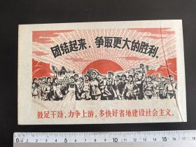 70年代小画片（很精美）21