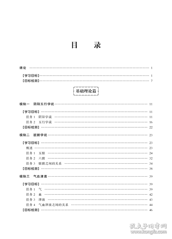 新华正版 中兽医 杨名赫 9787565525070 中国农业大学出版社