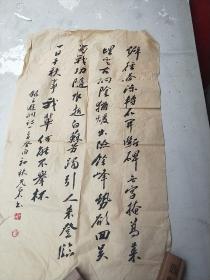 著名书法家、宜昌市书协副主席廖光荣书法