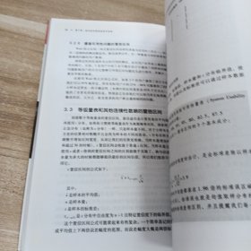 用户体验度量：量化用户体验的统计学方法