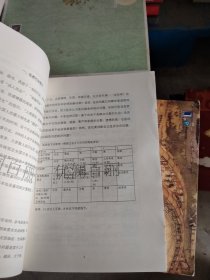 秘密健康管理书