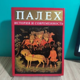 IАЛEXИСТОРИЯ И СОВРЕМЕННОСТЬ