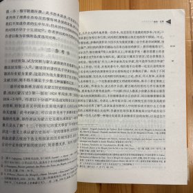 上海古籍出版社·[俄罗斯]巴托尔德  著；张锡彤、张广达  译·《蒙古入侵时期的突厥斯坦：西域历史语言研究译丛》32开·一版一印·印量2600