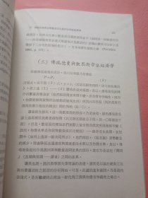 佛瑞德曼 货币理论架构争论与其批判