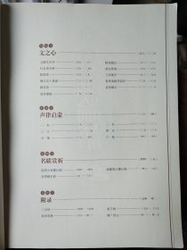 博达国学，第一册