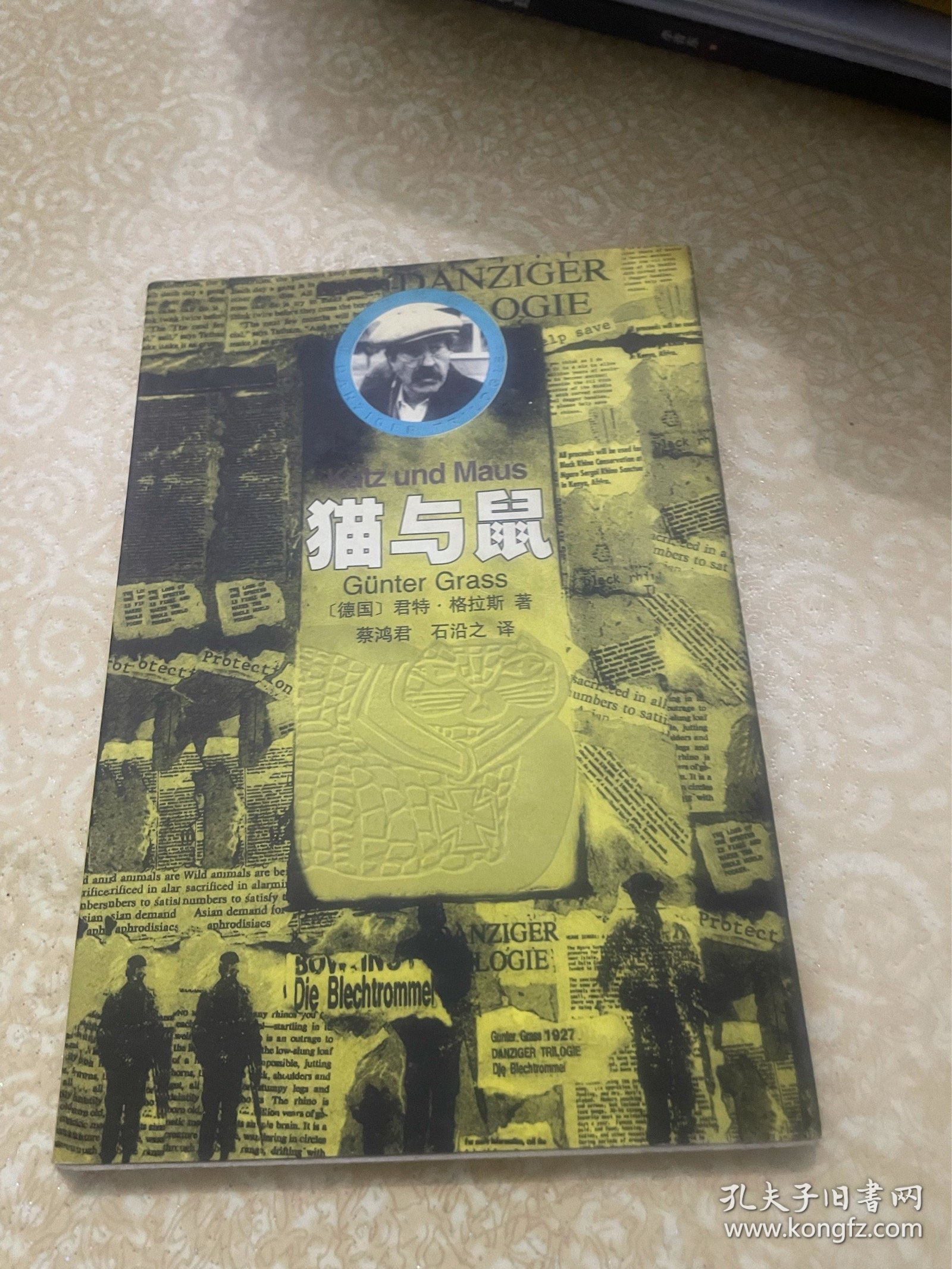 猫与鼠