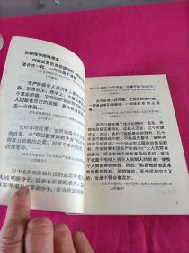 学习文件汇编  (1969年)