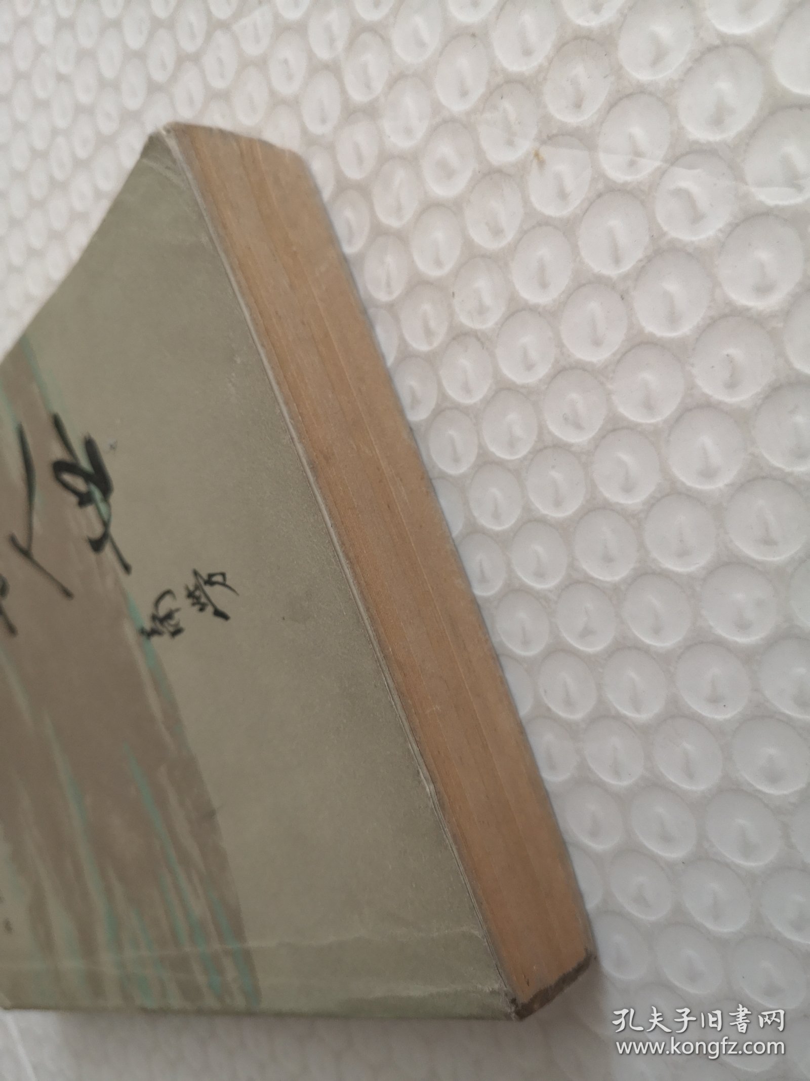 点击查看原图 沧桑人世