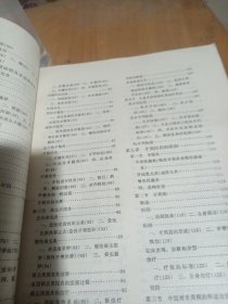 口腔疾病防治学