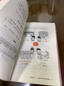 半小时漫画红楼梦