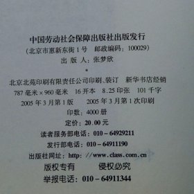 绩效管理—激励员工的全面解决方案