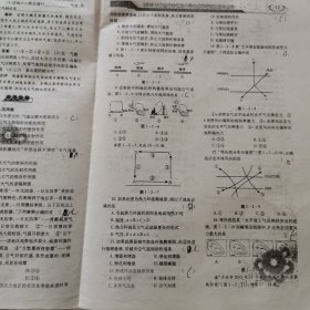 地理，2018甘肃省普通中学水平考试大纲与解读（12页）
