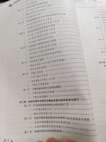 烟叶制丝设备操作工（二级）专业知识