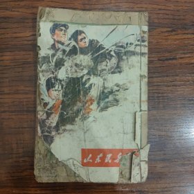 绘图三国志演义 卷九——卷十六