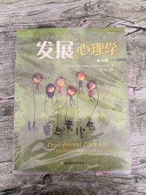 发展心理学-儿童与青少年-第八版