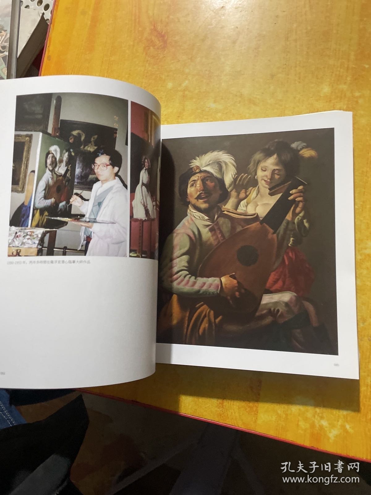 林鸣岗油画集（12开）