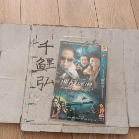 谍战深海影碟