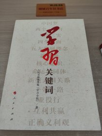 学习关键词T04168