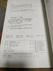 河北省中等职业学校对口升学考试计算机类专业复习指南（修订版）