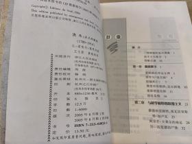 决斗：法兰西激情（1789-1914）