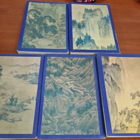天龙八部，全五册，三联版，一版五印