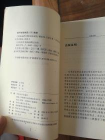 《刘知远诸宫调》语法研究