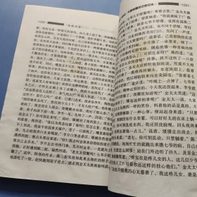 金粉世家（全二册） 品看图自定