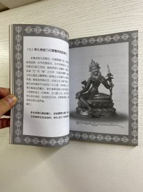 清净智悲光（正版如图、内页干净）