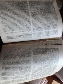 中国青年 1954年9月(缺页，开胶，散页)