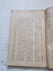 력사위조자들 (력사적사실) 历史伪造者（历史事实）