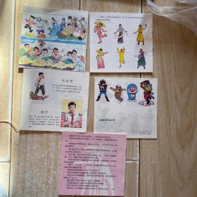 趣味看图识字 第五辑 共五本