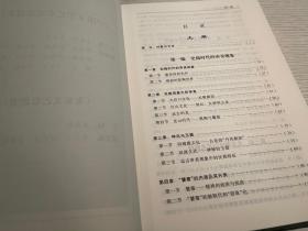 【文化研究】李春青 主编：先秦文艺思想史（上下2册）2013年1版1印，一版一印。二册合售（下册书脊处有轻微磕痕）