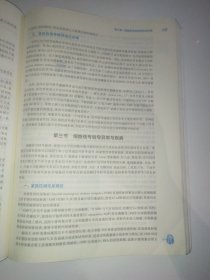 正版二手 病理生理学（第9版/本科临床/配增值）