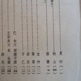 《文艺月报》1953年创刊号1-6期合订本